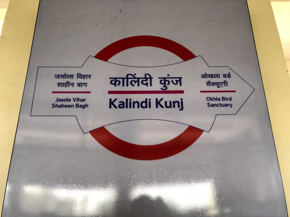Kalindi Kunj to Get Rs 5 Billion Flyover, Interchange
