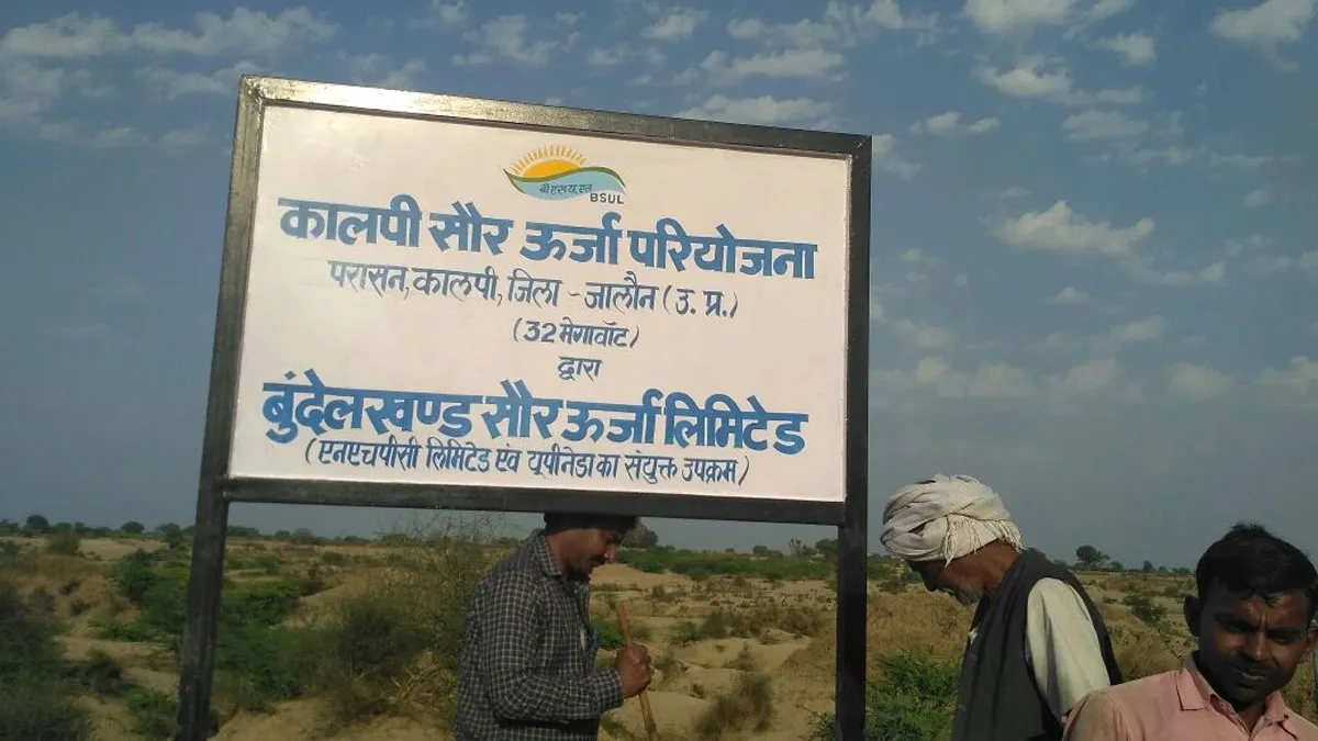BSUL Invites Bids for Jalaun Solar Park Evacuation