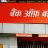 Bank of Baroda raises Rs 50 billion via infrastructure bonds