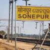 Sonepur Station Revamp Under Rs 240m Rail Plan