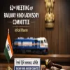 62nd Meeting Of The Railway Hindi Advisory Committee At Rail Bhavan