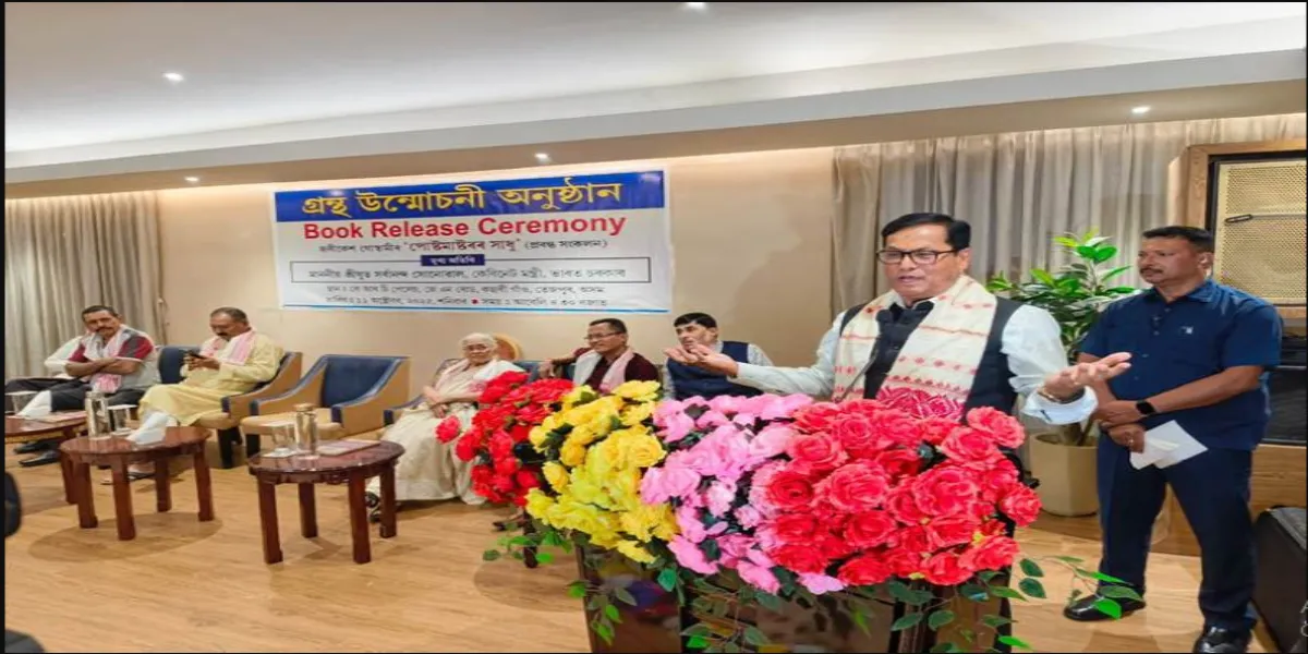 Sonowal Unveils Hrishikesh Goswami’s Essay Collection in Tezpur