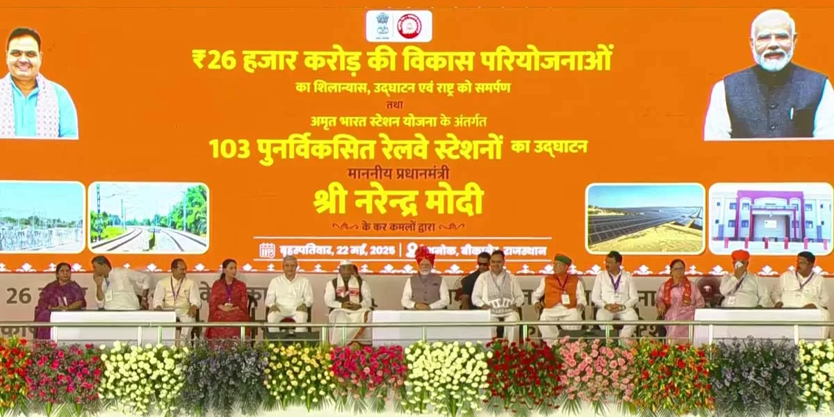 PM Modi Unveils Rs 260 Billion Projects in Bikaner