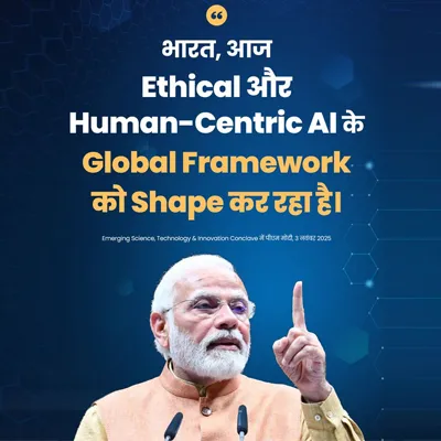 PM Modi Unveils Rs 1 Trillion R&D Push at ESTIC 2025