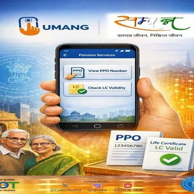 SAMPANN Pension Portal Integrated with UMANG Platform