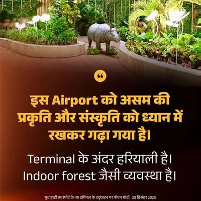 Modi Inaugurates Guwahati Airport Terminal, Hails Northeast Push