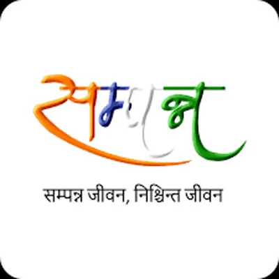 SAMPANN Pension Portal Integrated with DigiLocker