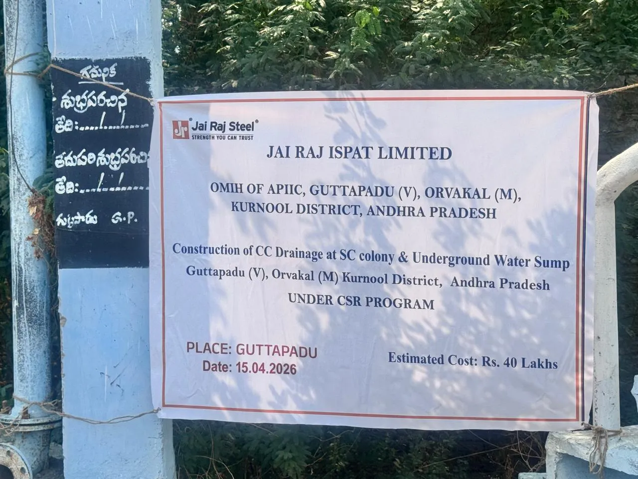 Jai Raj Ispat begins water, drainage project in Kurnool