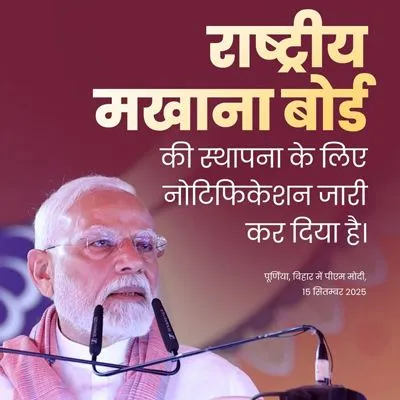 PM Modi Launches Rs 40B Projects Boosting Purnea and Seemanchal