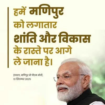 PM Modi Launches Rs 12 Billion Projects to Transform Manipur