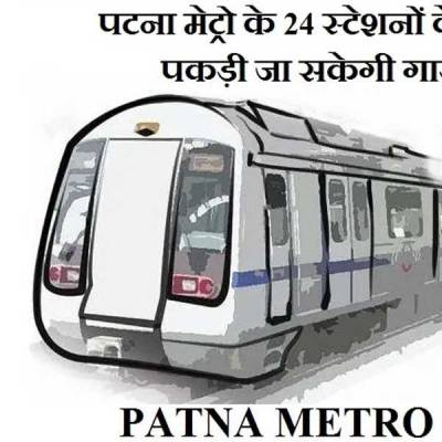 Patna Metro Rail Construction receives INR 55210 million